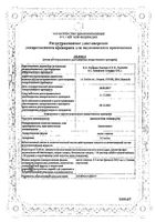 Бимоптик ромфарм капли глазные 0,3мг/мл 3мл : миниатюра сертификата