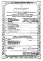 Орлистат-Акрихин капсулы 120мг 84шт: миниатюра сертификата