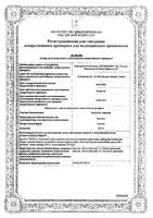 Орлистат-Акрихин капсулы 120мг 42шт: миниатюра сертификата