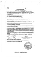 Лифтинг-сыворотка Моментальный эффект Librederm/Либридерм Коллаген 40мл: миниатюра сертификата
