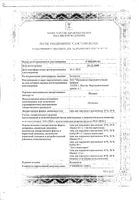 Ихтиол мазь для наружного применения туба 20% 30г: миниатюра сертификата