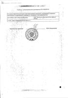 Ихтиол мазь для наружного применения туба 20% 30г: миниатюра сертификата №2