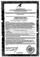Батончик белковый для контроля веса Шоколадный кекс Эвалар Турбослим 50г: миниатюра сертификата