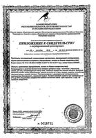 Батончик белковый для контроля веса Шоколадный кекс Эвалар Турбослим 50г: миниатюра сертификата №2