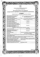 Лейкостим раствор для в/в введ. и п/к введ. шприц 600мкг/мл (60млн.МЕ/мл) 0,8мл: миниатюра сертификата