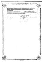 Лейкостим раствор для в/в введ. и п/к введ. шприц 600мкг/мл (60млн.МЕ/мл) 0,8мл: миниатюра сертификата №2