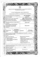 Лейкостим в комплекте с поршн. раствор для в/в и п/к введ. шприц 300мкг/мл (30млн.МЕ/мл) 1мл: миниатюра сертификата