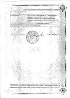 Лейкостим в комплекте с поршн. раствор для в/в и п/к введ. шприц 300мкг/мл (30млн.МЕ/мл) 1мл: миниатюра сертификата №2