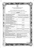 Маверекс конц. для приг раствора для инф. 10мг/мл фл. 3,5мл : миниатюра сертификата