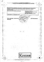 Новокаин буфус раствор для ин. 5мг/мл амп. 5мл 100шт: миниатюра сертификата №2