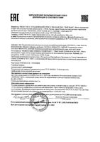 Крем для проблемной кожи склонной к акне компенсирующий Keracnyl Repair Ducray/Дюкрэ туба 50мл (C48763): миниатюра сертификата