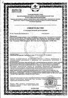 Глюкозамин с хондроитином Now/Нау капсулы 1200мг 120шт: миниатюра сертификата №3