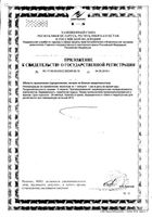 Глюкозамин с хондроитином Now/Нау капсулы 1200мг 120шт: миниатюра сертификата №4