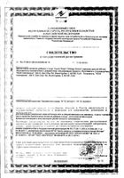 Гинкго Билоба Now/Нау капсулы 500мг 50шт: миниатюра сертификата