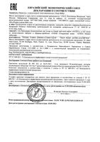 Пенка для лица и области вокруг глаз очищающая Avene/Авен 50мл: миниатюра сертификата
