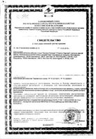 Каскара Саграда Now/Нау капсулы 556мг 100шт: миниатюра сертификата
