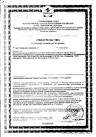 Келп 150 Now/Нау таблетки 870мг 200шт: миниатюра сертификата №3