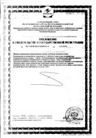 Келп 150 Now/Нау таблетки 870мг 200шт: миниатюра сертификата №4