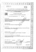 Келп 150 Now/Нау таблетки 870мг 200шт: миниатюра сертификата