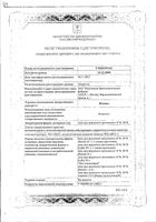 Ихтиол мазь для наружного применения туба 10% 30г: миниатюра сертификата