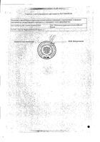 Ихтиол мазь для наружного применения туба 10% 30г: миниатюра сертификата №2