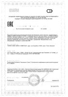 Гель очищающий Exomega Control A-derma/А-дерма 200мл: миниатюра сертификата
