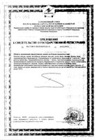 Дейли Витс Now/Нау таблетки 1252мг 100шт: миниатюра сертификата №2