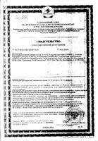 5-НТР (гидрокситриптофан) Now/Нау капсулы 440мг 90шт: миниатюра сертификата