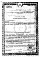 Витамины детские с 3-х лет ягодный взрыв Now/Нау таблетки жевательные 1785мг 120шт: миниатюра сертификата №3