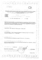 Витамины детские с 3-х лет ягодный взрыв Now/Нау таблетки жевательные 1785мг 120шт: миниатюра сертификата