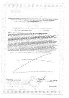 Витамины детские с 3-х лет ягодный взрыв Now/Нау таблетки жевательные 1785мг 120шт: миниатюра сертификата №2