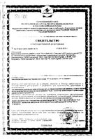 Тестоджек 200 Now/Нау капсулы 775мг 60шт: миниатюра сертификата №3
