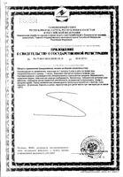Тестоджек 200 Now/Нау капсулы 775мг 60шт: миниатюра сертификата №4