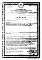 Ливер Рефреш Now/Нау капсулы 771мг 90шт: миниатюра сертификата №3