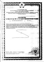 Ливер Рефреш Now/Нау капсулы 771мг 90шт: миниатюра сертификата №4