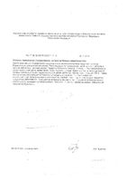 Ливер Рефреш Now/Нау капсулы 771мг 90шт: миниатюра сертификата №2