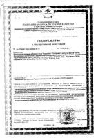 Кордицепс Now/Нау капсулы 900мг 90шт: миниатюра сертификата №3