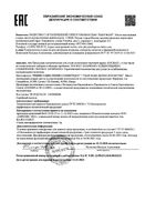 Кондиционер для ухода за ослабленными выпадающими волосами укрепляющий Anaphase+ Ducray/Дюкрэ фл. 200мл (C57707): миниатюра сертификата