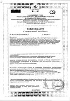 Прокладки с крылышками Normal plus Ultra Platinum Always/Олвейс 8шт р.2: миниатюра сертификата