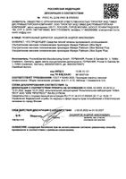 Прокладки с крылышками Night Ultra Platinum Always/Олвейс 12шт р.4: миниатюра сертификата