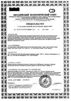 Прокладки с крылышками Super plus Ultra Platinum Always/Олвейс 14шт р.3: миниатюра сертификата №2