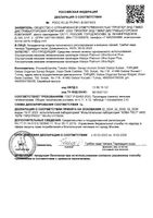 Прокладки с крылышками Super plus Ultra Platinum Always/Олвейс 14шт р.3: миниатюра сертификата