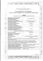 Сюрванта суспензия для эндотрахеального введ. фл. 25мг/мл 4мл: миниатюра сертификата