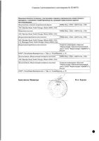 Сюрванта суспензия для эндотрахеального введ. фл. 25мг/мл 4мл: миниатюра сертификата №2