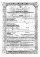 Клацид СР таблетки с пролонгированным высвобождением п/о плен. 500мг 7шт: миниатюра сертификата №3