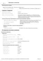 Паста зубная Fito Mexidol dent/Мексидол дент 100г: миниатюра сертификата №3