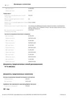 Паста зубная Fito Mexidol dent/Мексидол дент 100г: миниатюра сертификата №4
