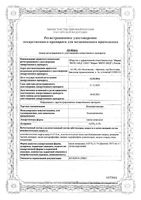 Ксилометазолин капли назальные 0,1% 10мл: миниатюра сертификата