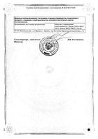 Ксилометазолин спрей назальный 0,05% 10мл: миниатюра сертификата №2