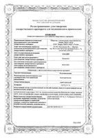 Ксилометазолин спрей назальный 0,1% 10мл: миниатюра сертификата